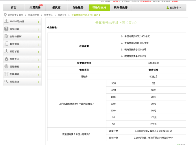 电信流量卡怎么查号码？电信流量卡查流量怎么查