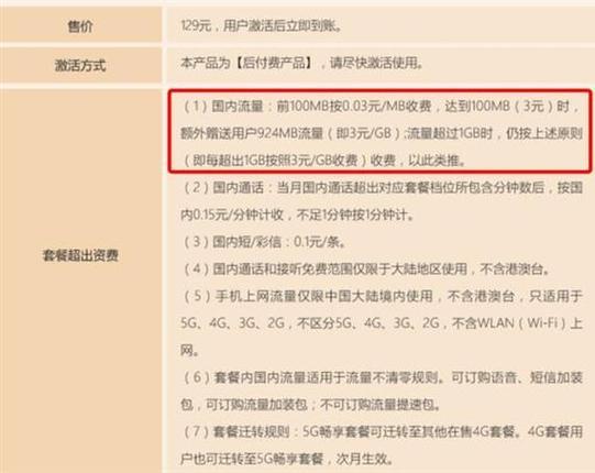 电信卡怎么领取免费流量，电信号怎么领免费流量