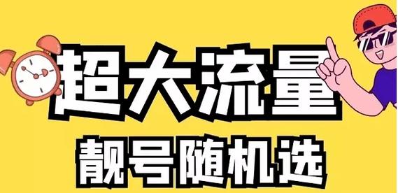 大王卡流量超了怎么办?大王卡流量超了怎么办啊 第1张 大王卡流量超了怎么办?大王卡流量超了怎么办啊 第1张