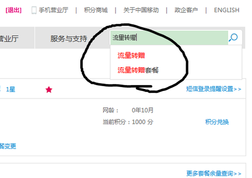 移动卡怎样赠送流量,移动电话卡怎么赠送流量 第2张 移动卡怎样赠送流量,移动电话卡怎么赠送流量 第2张