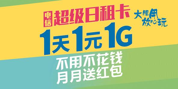 七彩流量日租卡升级版(云南联通七彩卡) 第7张 七彩流量日租卡升级版(云南联通七彩卡) 第7张
