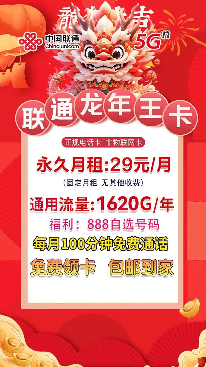 各种免流量卡？免流量卡哪个好用