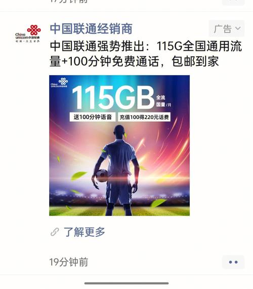 联通大王卡流量限制(联通大王卡限流量了怎么办?) 第5张 联通大王卡流量限制(联通大王卡限流量了怎么办?) 第5张