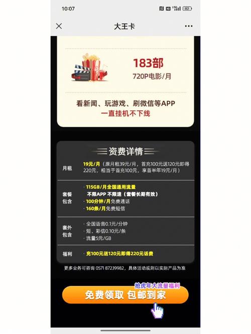 联通大王卡流量限制(联通大王卡限流量了怎么办?) 第6张 联通大王卡流量限制(联通大王卡限流量了怎么办?) 第6张