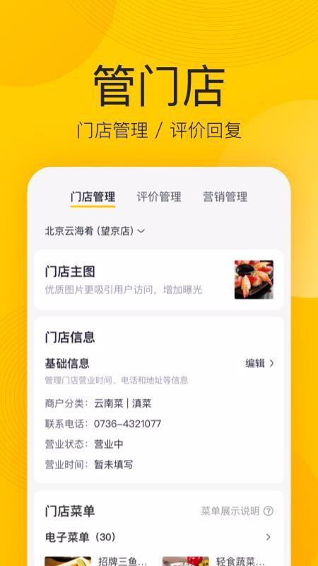 开店宝流量卡（开店宝pos流量卡怎么购买）