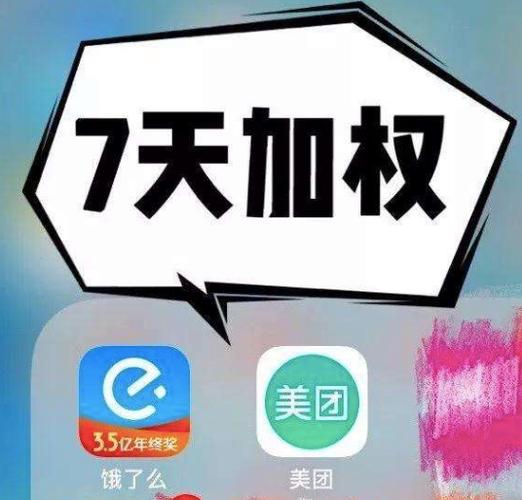 饿了么七天流量卡是啥?饿了么的七天流量卡 第2张 饿了么七天流量卡是啥?饿了么的七天流量卡 第2张