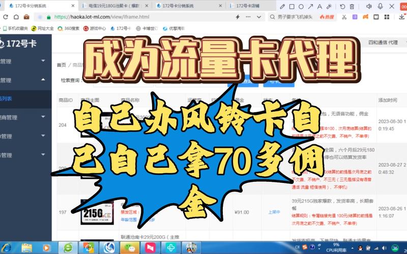 饿了么七天流量卡是啥?饿了么的七天流量卡 第6张 饿了么七天流量卡是啥?饿了么的七天流量卡 第6张