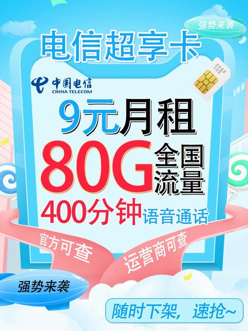 办什么卡流量多,办什么卡流量多又划算 第2张 办什么卡流量多,办什么卡流量多又划算 第2张