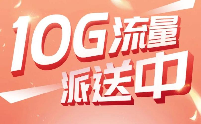 中国电信流量卡免费领?电信流量卡免费送 第1张 中国电信流量卡免费领?电信流量卡免费送 第1张