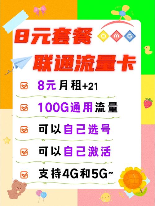 移动纯流量卡套餐介绍?中国移动纯流量卡介绍 第2张 移动纯流量卡套餐介绍?中国移动纯流量卡介绍 第2张