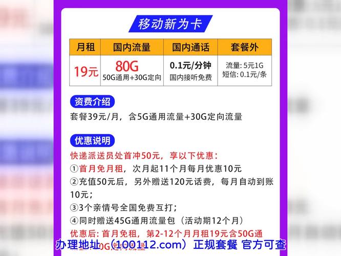 移动纯流量卡套餐介绍?中国移动纯流量卡介绍 第8张 移动纯流量卡套餐介绍?中国移动纯流量卡介绍 第8张