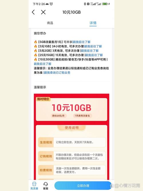 元旦新流量卡?流量卡涨价 第5张 元旦新流量卡?流量卡涨价 第5张