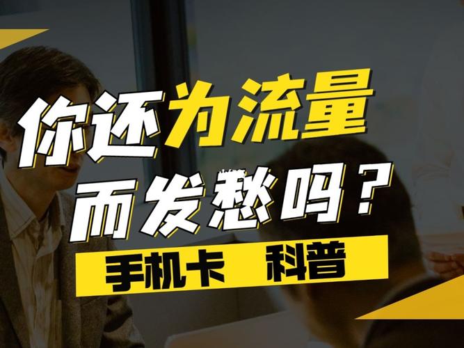 元旦新流量卡?流量卡涨价 第6张 元旦新流量卡?流量卡涨价 第6张