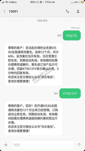 元旦新流量卡?流量卡涨价 第8张 元旦新流量卡?流量卡涨价 第8张