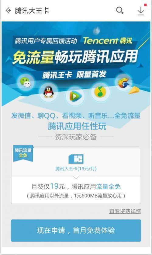 大王卡不限流量服务(大王卡免流量限制) 第3张 大王卡不限流量服务(大王卡免流量限制) 第3张