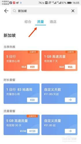 移动卡怎么开省外流量?移动怎么开通省外流量 第2张 移动卡怎么开省外流量?移动怎么开通省外流量 第2张