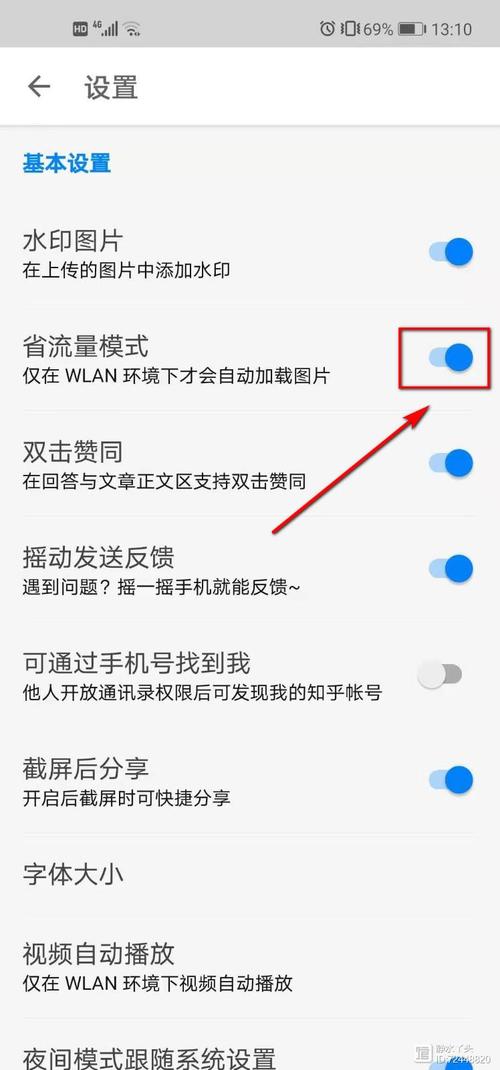 移动卡怎么开省外流量?移动怎么开通省外流量 第4张 移动卡怎么开省外流量?移动怎么开通省外流量 第4张