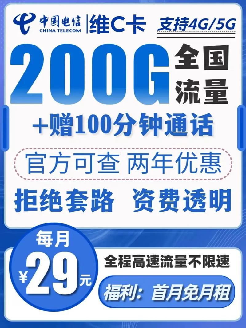 流量卡流量多少?流量卡多少钱一张? 第3张 流量卡流量多少?流量卡多少钱一张? 第3张