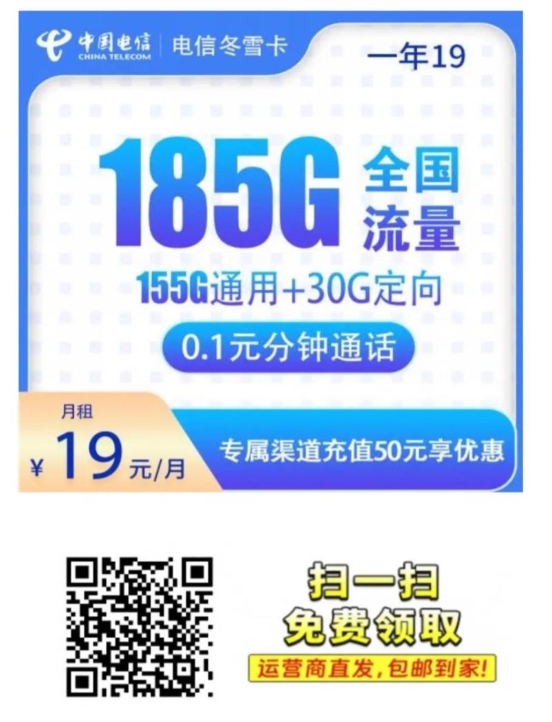 流量卡流量多少?流量卡多少钱一张? 第5张 流量卡流量多少?流量卡多少钱一张? 第5张