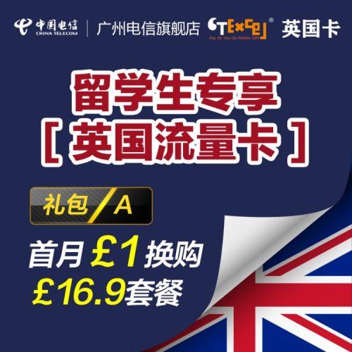 英国卡流量套餐?英国流量收费标准 第4张 英国卡流量套餐?英国流量收费标准 第4张