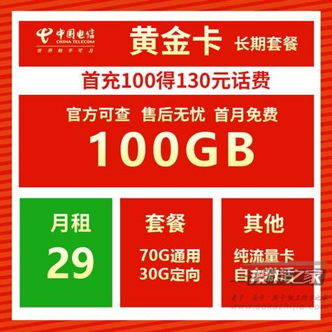 大流量卡选取,大流量卡选取哪个套餐 第4张 大流量卡选取,大流量卡选取哪个套餐 第4张