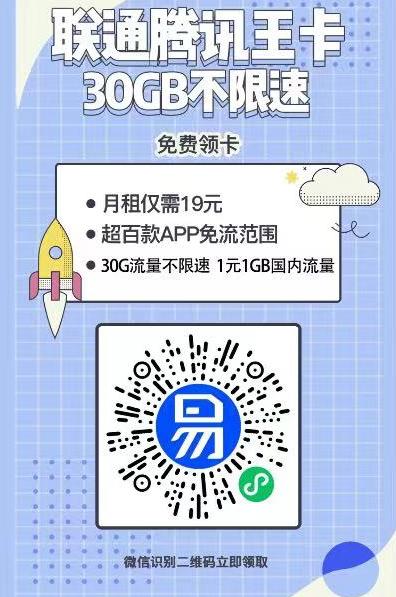 联通流量卡申请,联通流量卡申请二维砿 第1张 联通流量卡申请,联通流量卡申请二维砿 第1张