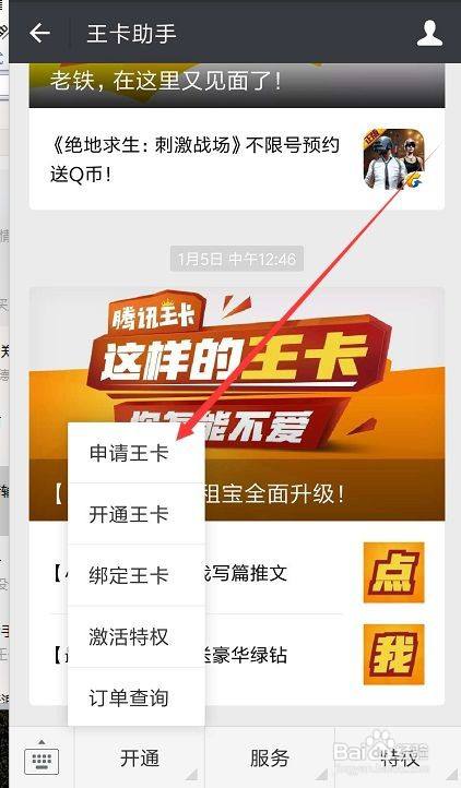 联通流量卡申请,联通流量卡申请二维砿 第4张 联通流量卡申请,联通流量卡申请二维砿 第4张