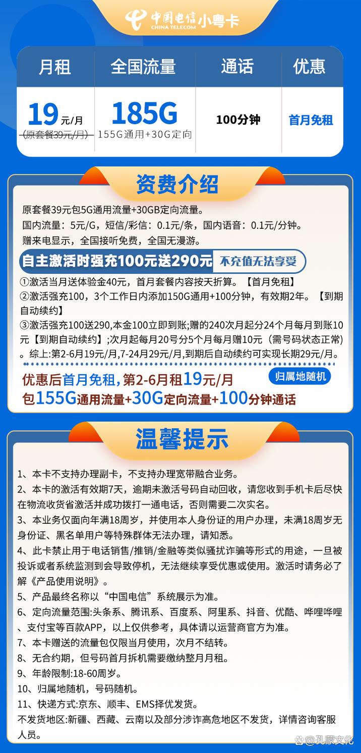 联通流量卡哪个划算(联通流量卡哪个最划算) 第4张 联通流量卡哪个划算(联通流量卡哪个最划算) 第4张