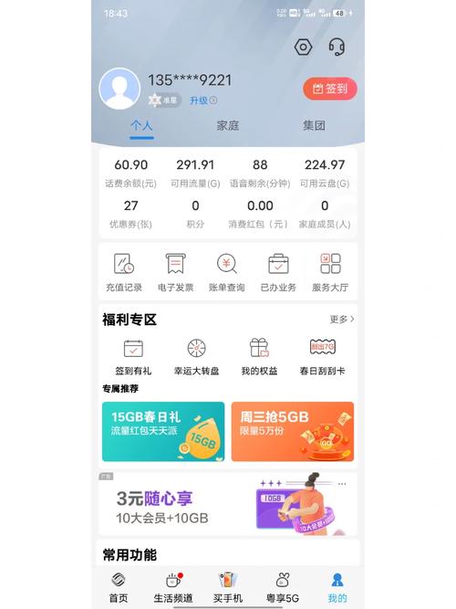 移动卡免流量？移动卡免流量看电影