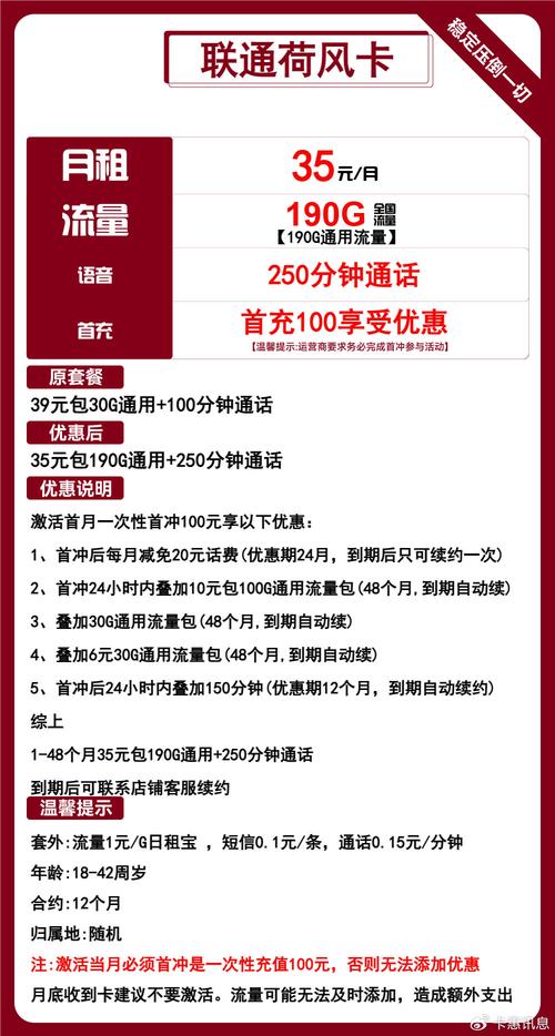 现在最划算的流量卡?现在最划算的流量卡是哪个 第6张 现在最划算的流量卡?现在最划算的流量卡是哪个 第6张