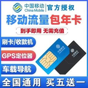 移动卡流量网卡?移动流量网卡怎么回事 第3张 移动卡流量网卡?移动流量网卡怎么回事 第3张