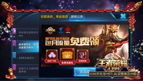 王者荣耀用流量卡，王者荣耀用流量卡顿怎么解决