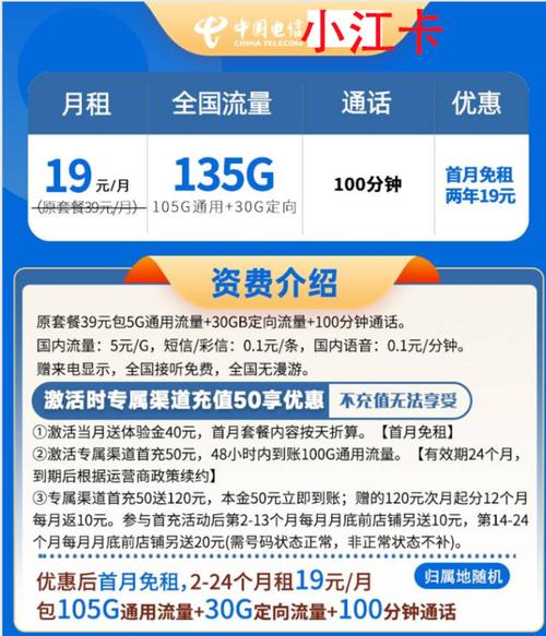武汉电信卡流量卡,武汉电信卡流量卡怎么办理 第2张 武汉电信卡流量卡,武汉电信卡流量卡怎么办理 第2张