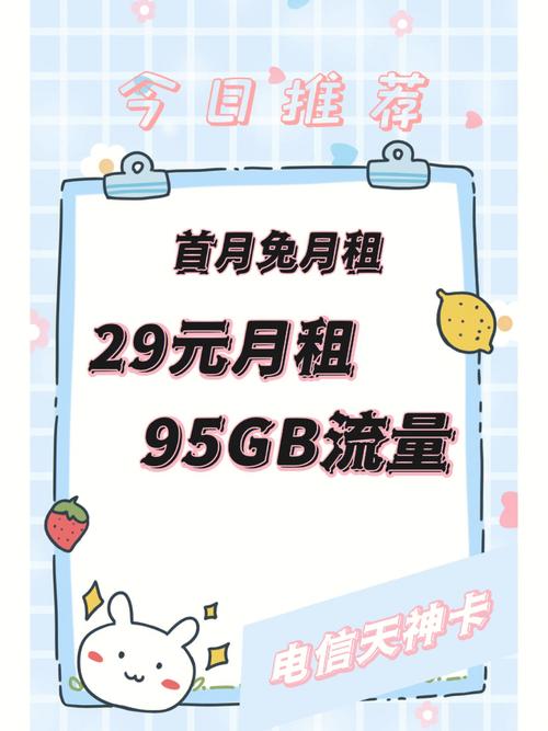 武汉电信卡流量卡,武汉电信卡流量卡怎么办理 第4张 武汉电信卡流量卡,武汉电信卡流量卡怎么办理 第4张
