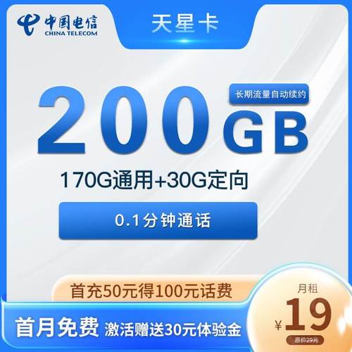 武汉电信卡流量卡,武汉电信卡流量卡怎么办理 第6张 武汉电信卡流量卡,武汉电信卡流量卡怎么办理 第6张