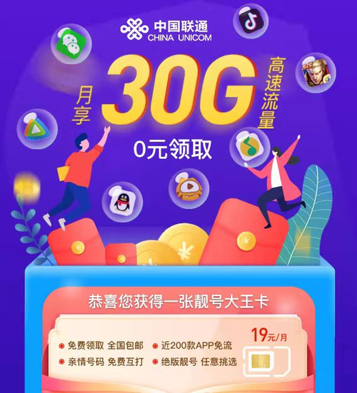 大王卡流量几号更新？大王卡流量更新时间