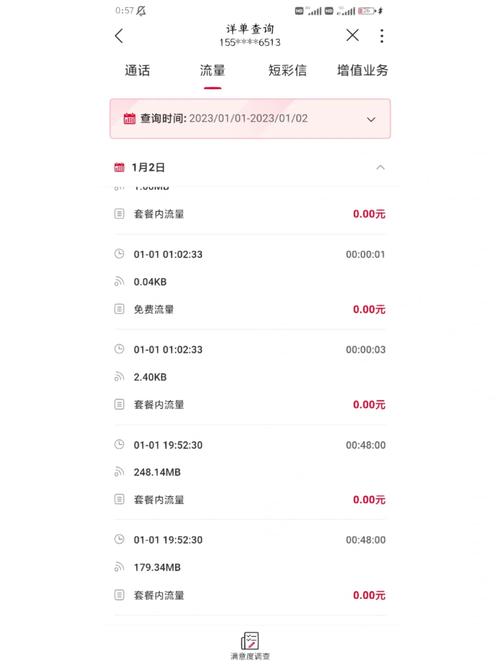 大王卡怎么还走流量，大王卡怎么有上网费