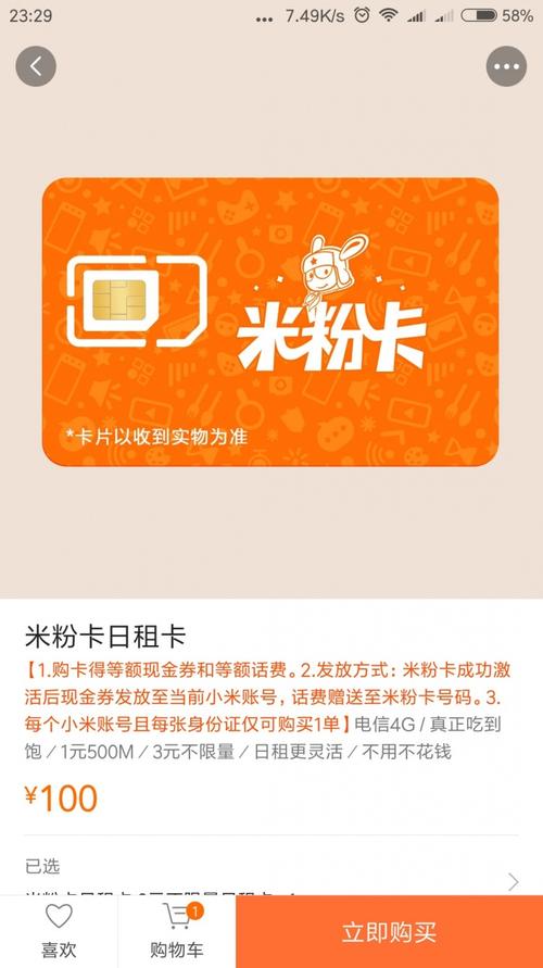 小米超级流量卡（小米超级流量卡套餐）