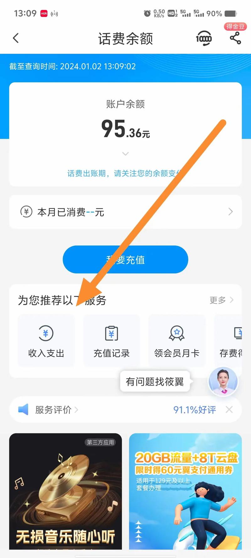 泰国电话卡怎么查流量,泰国电话卡怎么看电话号码 第3张 泰国电话卡怎么查流量,泰国电话卡怎么看电话号码 第3张