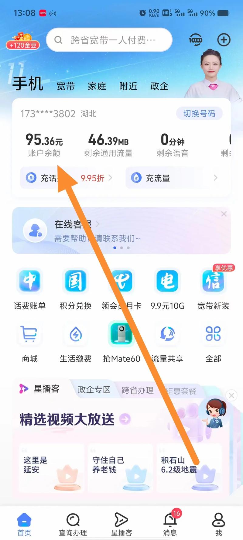 泰国电话卡怎么查流量,泰国电话卡怎么看电话号码 第6张 泰国电话卡怎么查流量,泰国电话卡怎么看电话号码 第6张