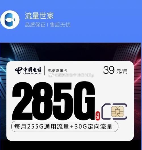 通用纯流量卡(通用纯流量卡好不好) 第4张 通用纯流量卡(通用纯流量卡好不好) 第4张