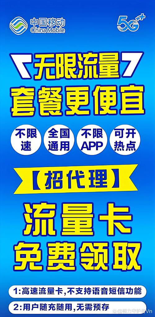 0月租纯流量卡?0月租纯流量卡申请真的假的 第6张 0月租纯流量卡?0月租纯流量卡申请真的假的 第6张
