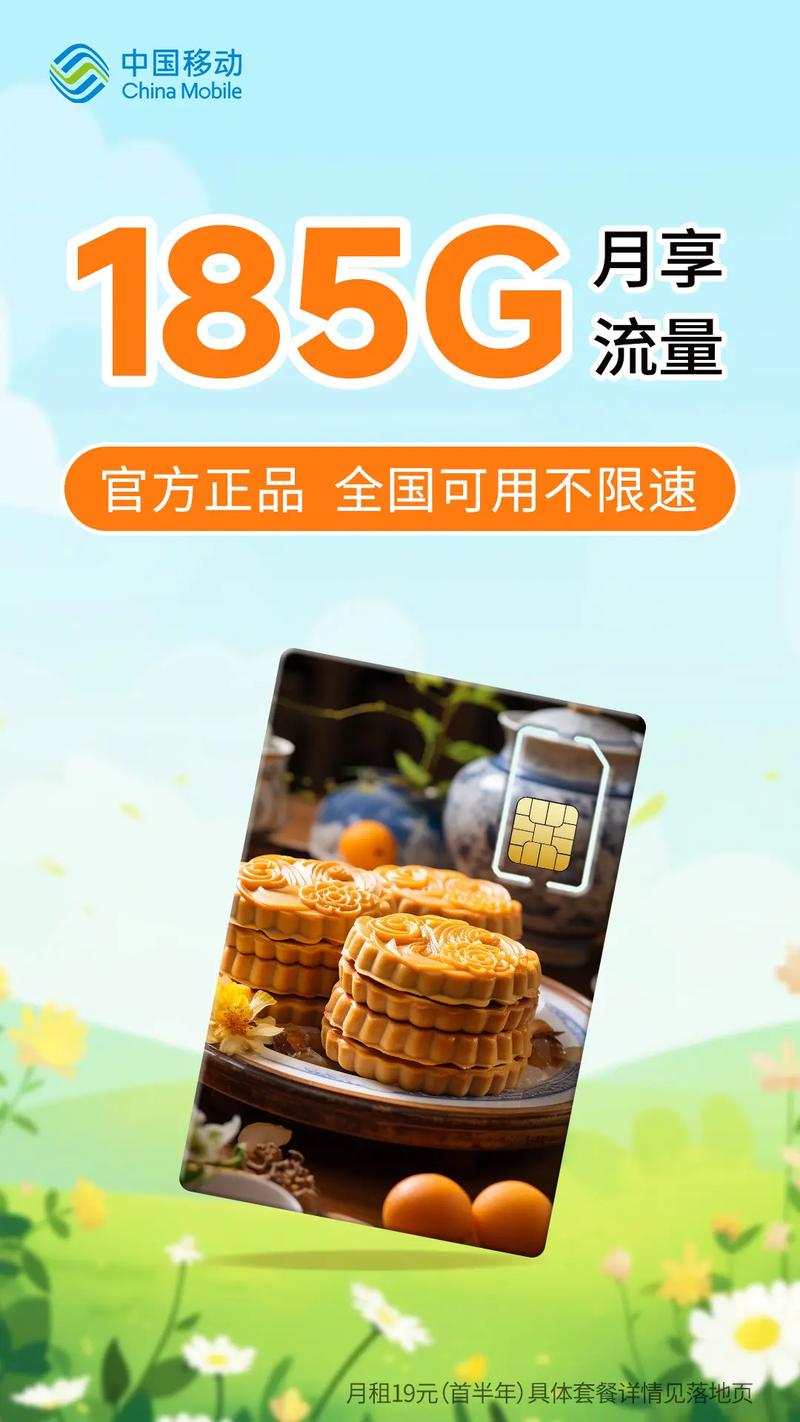 什么卡月租便宜流量多?什么卡月租便宜流量多一点 第1张 什么卡月租便宜流量多?什么卡月租便宜流量多一点 第1张