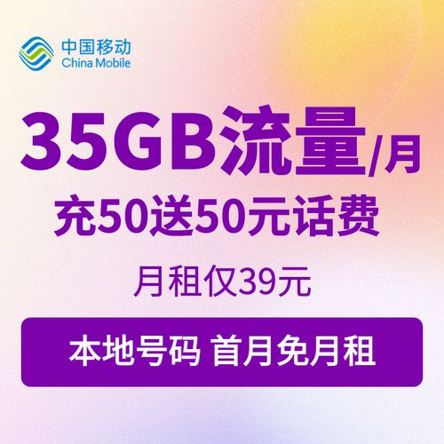 什么卡月租便宜流量多?什么卡月租便宜流量多一点 第6张 什么卡月租便宜流量多?什么卡月租便宜流量多一点 第6张