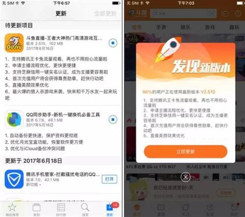 斗鱼免流量卡？斗鱼免流量是什么意思