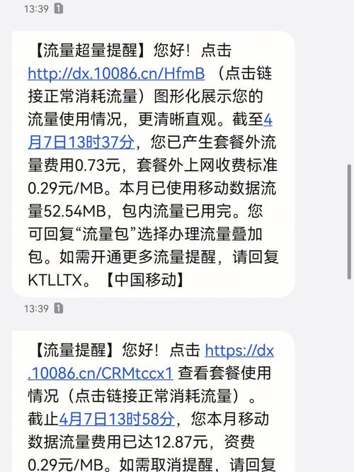 大连移动流量天王卡(天津移动大王卡) 第3张 大连移动流量天王卡(天津移动大王卡) 第3张