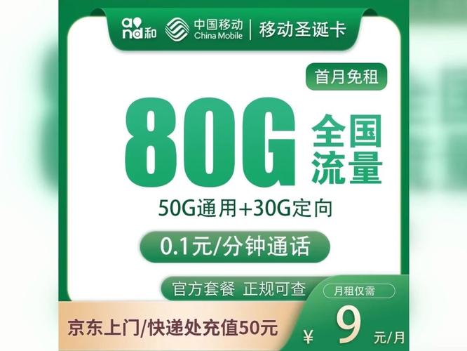 大连移动流量天王卡(天津移动大王卡) 第4张 大连移动流量天王卡(天津移动大王卡) 第4张