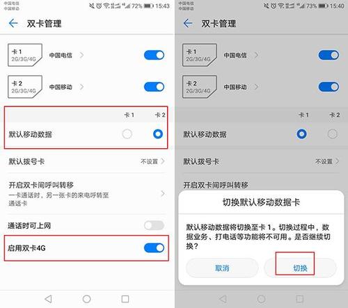 小米5双卡流量切换?小米手机卡1卡2数据流量怎么切换 第6张 小米5双卡流量切换?小米手机卡1卡2数据流量怎么切换 第6张