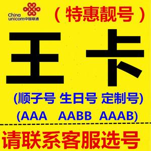 大王卡看直播免流量吗(大王卡能看直播吗) 第2张 大王卡看直播免流量吗(大王卡能看直播吗) 第2张
