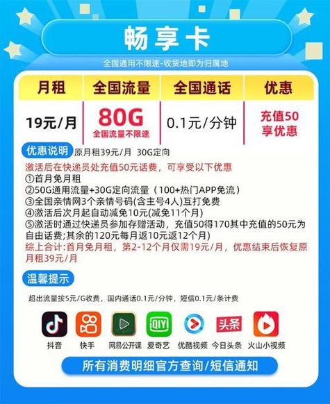 移动卡需要流量,移动卡吃流量 第3张 移动卡需要流量,移动卡吃流量 第3张